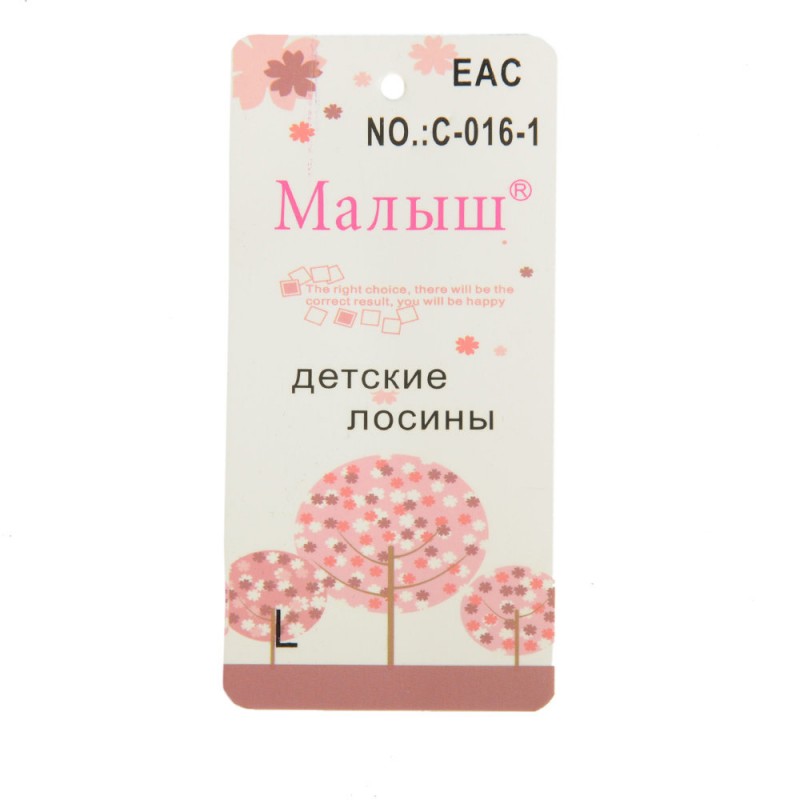 Гамаши детские Малыш (р.L/XL/2XL) без начеса 18130