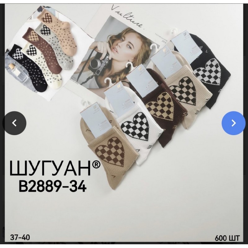 носки женские деми *Шугуан* (р.37-40) 24782