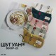 носки женские деми *Шугуан* (р.37-40)  24791