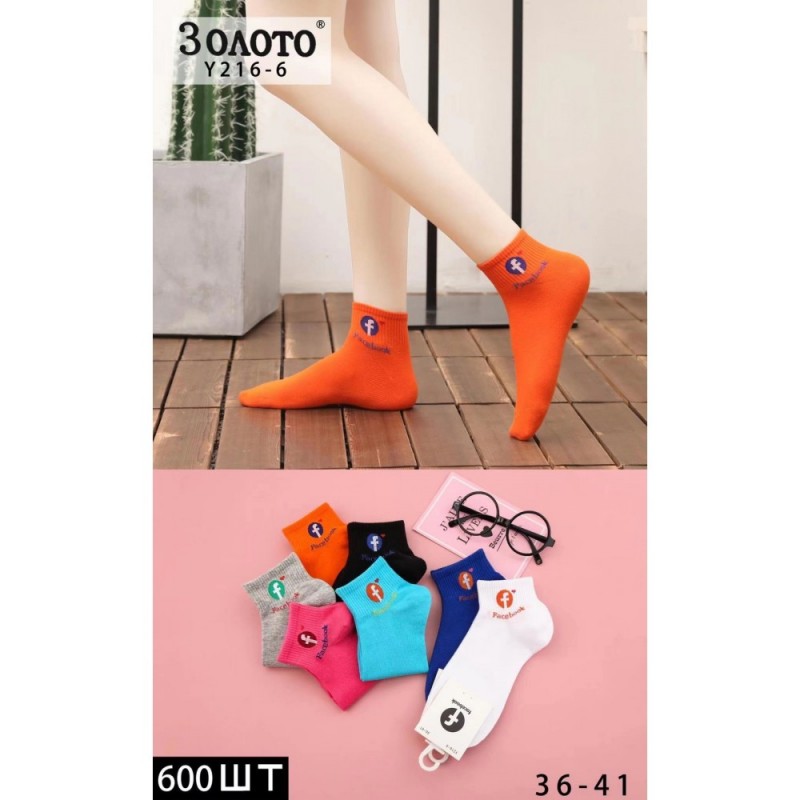 носки женские деми *Золото* (р.36-41) Фейсбук 22888