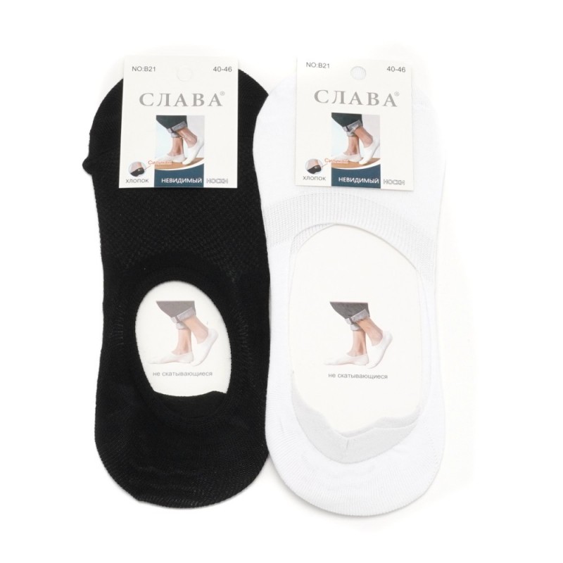 следы мужские *Слава* (р.40-46) 21540