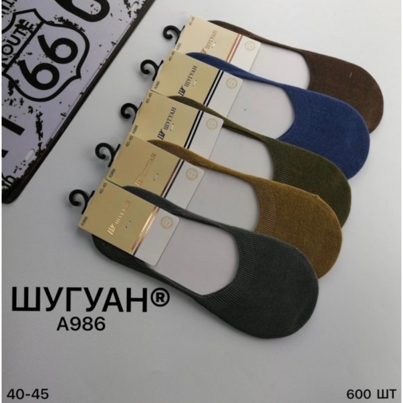 следы мужские *Шугуан* (р.40-45) 24967