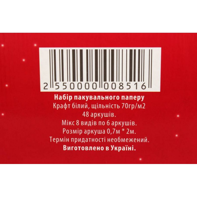 Набір папіру пакувального