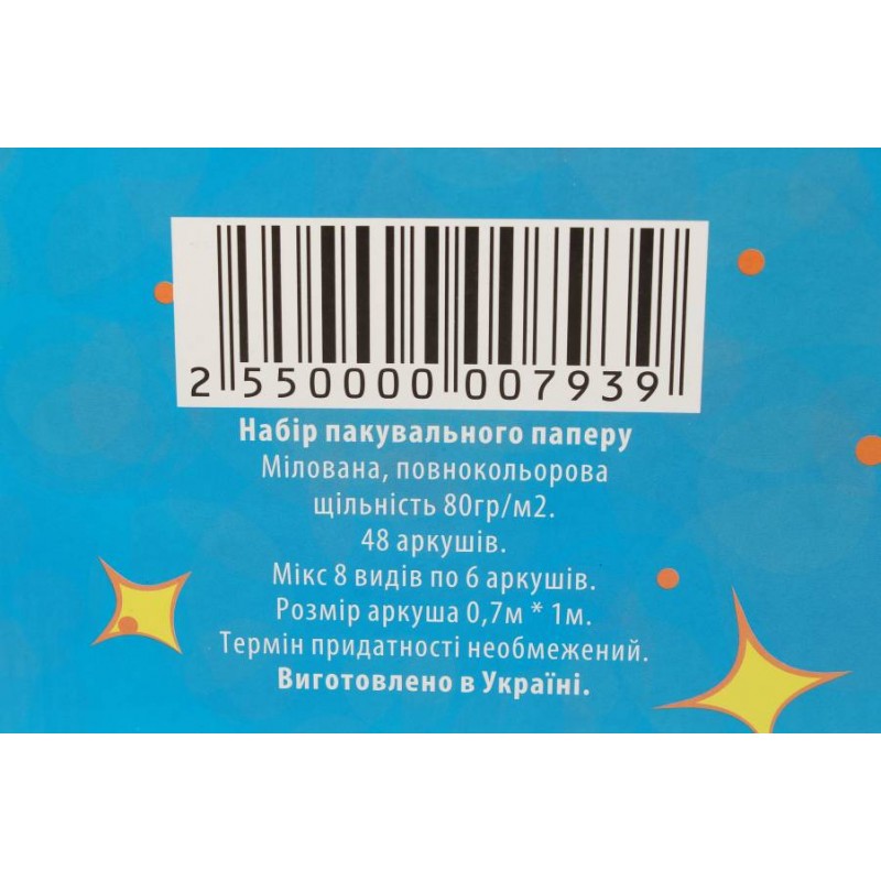 Набір папіру пакувального